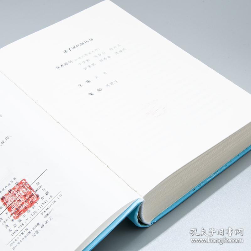 品相自定)私藏扉页有私人藏书章及藏书票一枚内页干净无划线无笔记