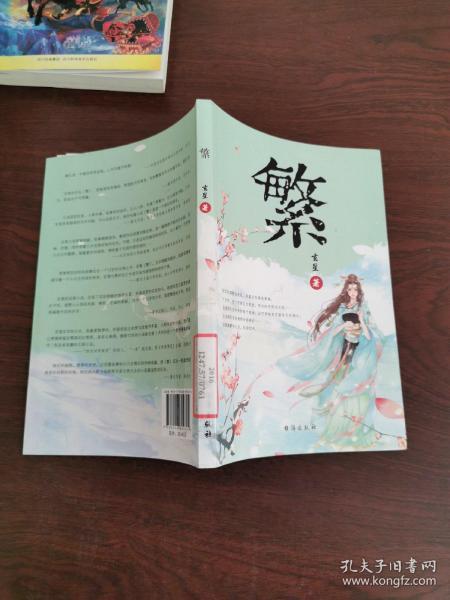 [繁星] 图书价格_书籍图片_网购评论_孔夫子旧书网