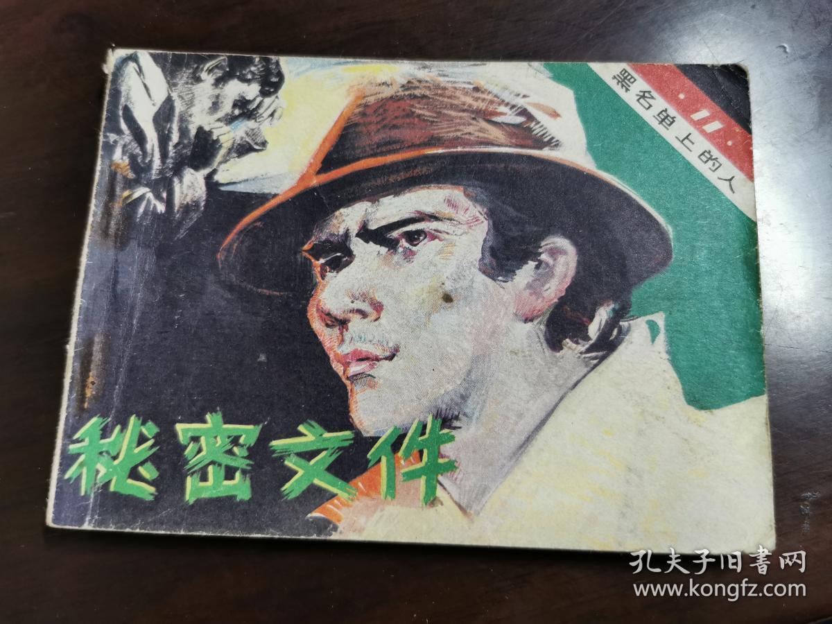 黑名单上的人(11)秘密文件_连续剧_孔夫子旧书网