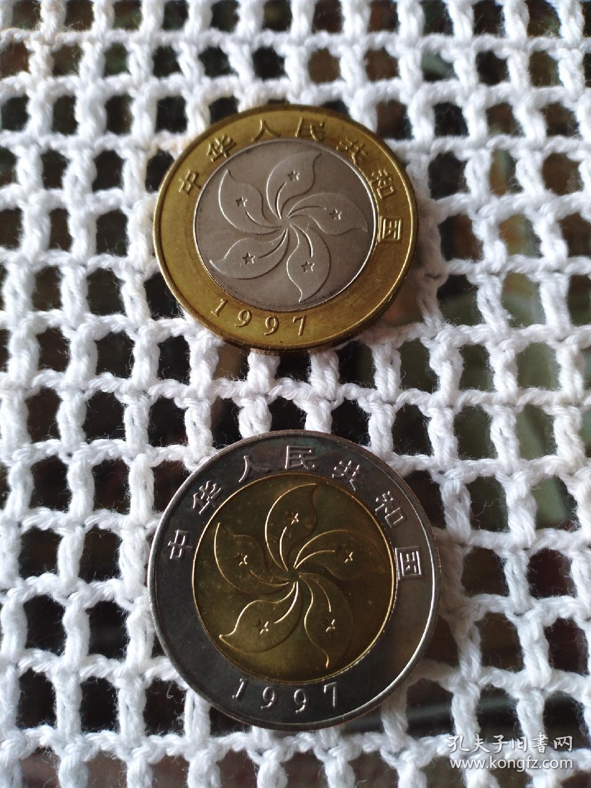 【收藏专题满百包邮】【纪念币】庆祝中华人民共和国香港特别行政区