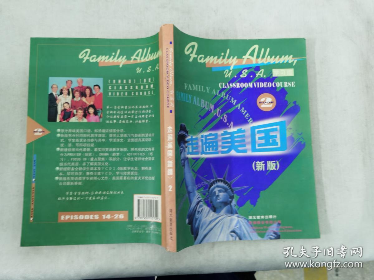 走遍美国:family album usa