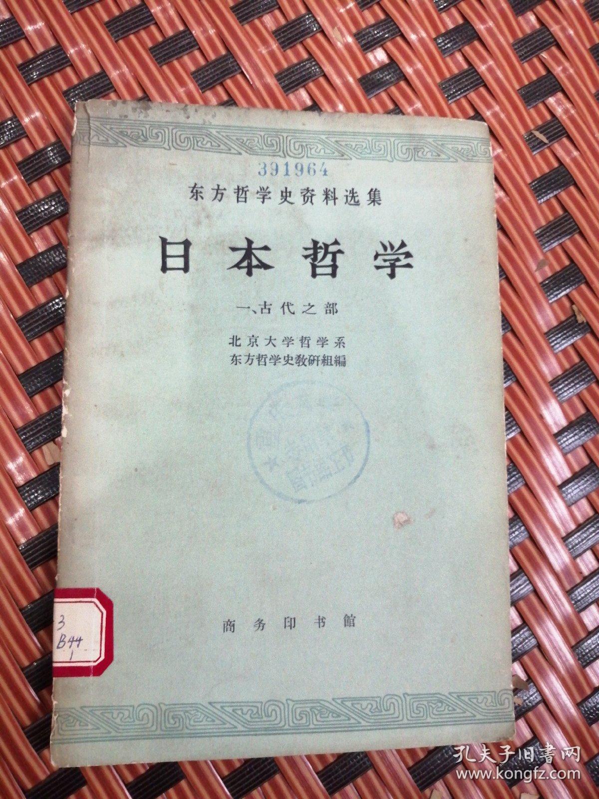 日本哲学系毕业去向(日本哲学系毕业去向)