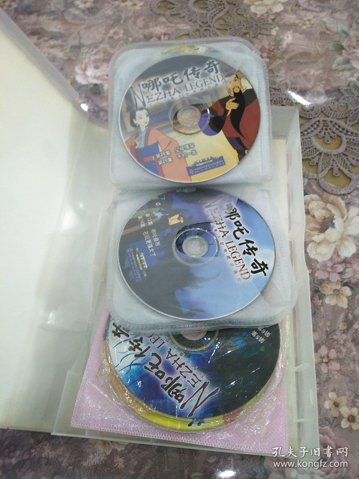 光盘~哪吒传奇~13片一盒全.