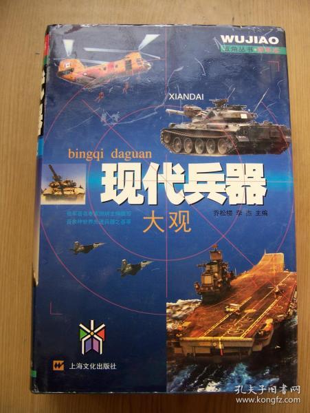 军事图书_军事书籍推荐_军事书店_军事纪实_武器装备_古代兵法_军事