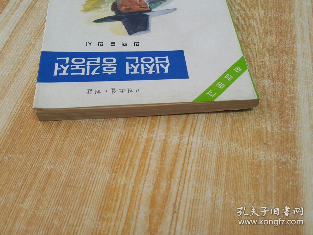 沈青传洪吉童传(朝鲜文)