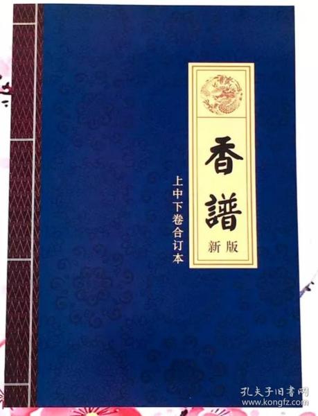[香谱图解] 图书价格_书籍图片_网购评论_孔夫子旧书网