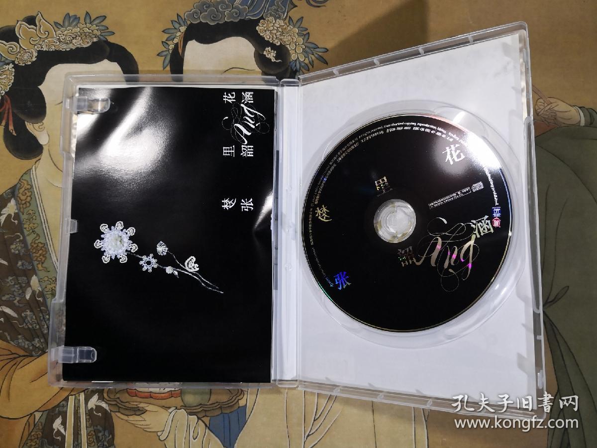 《梦里花》张韶涵(1cd 1手册)