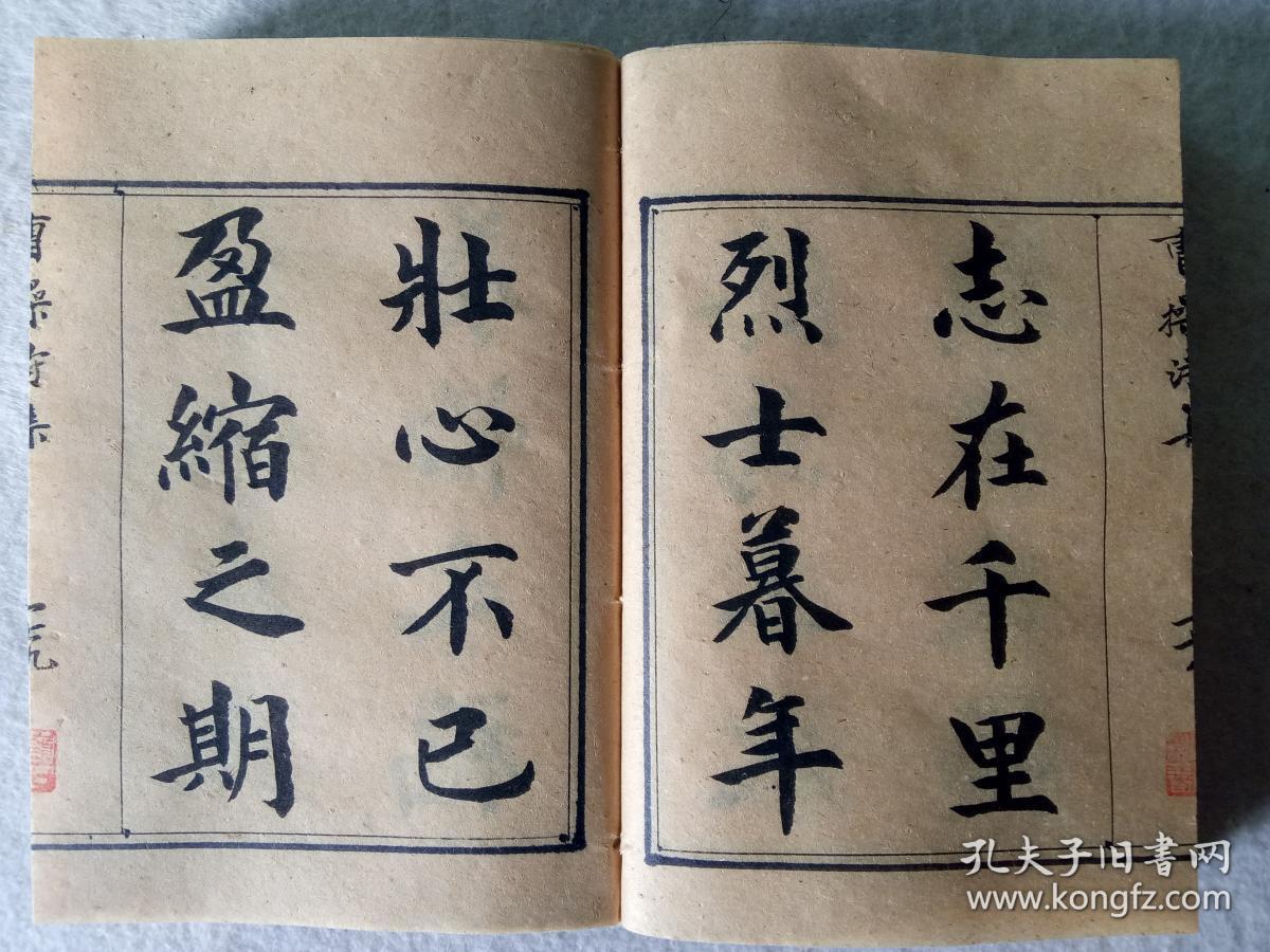 毛笔中楷手抄曹操诗集宣纸打印本