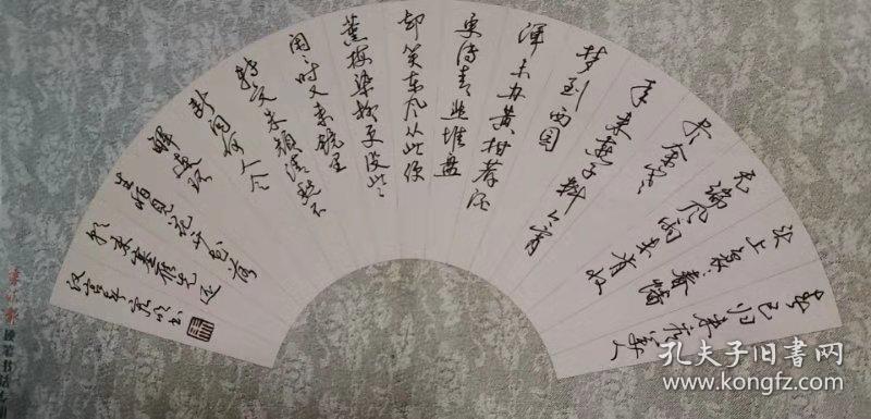 马宏明硬笔作品三张