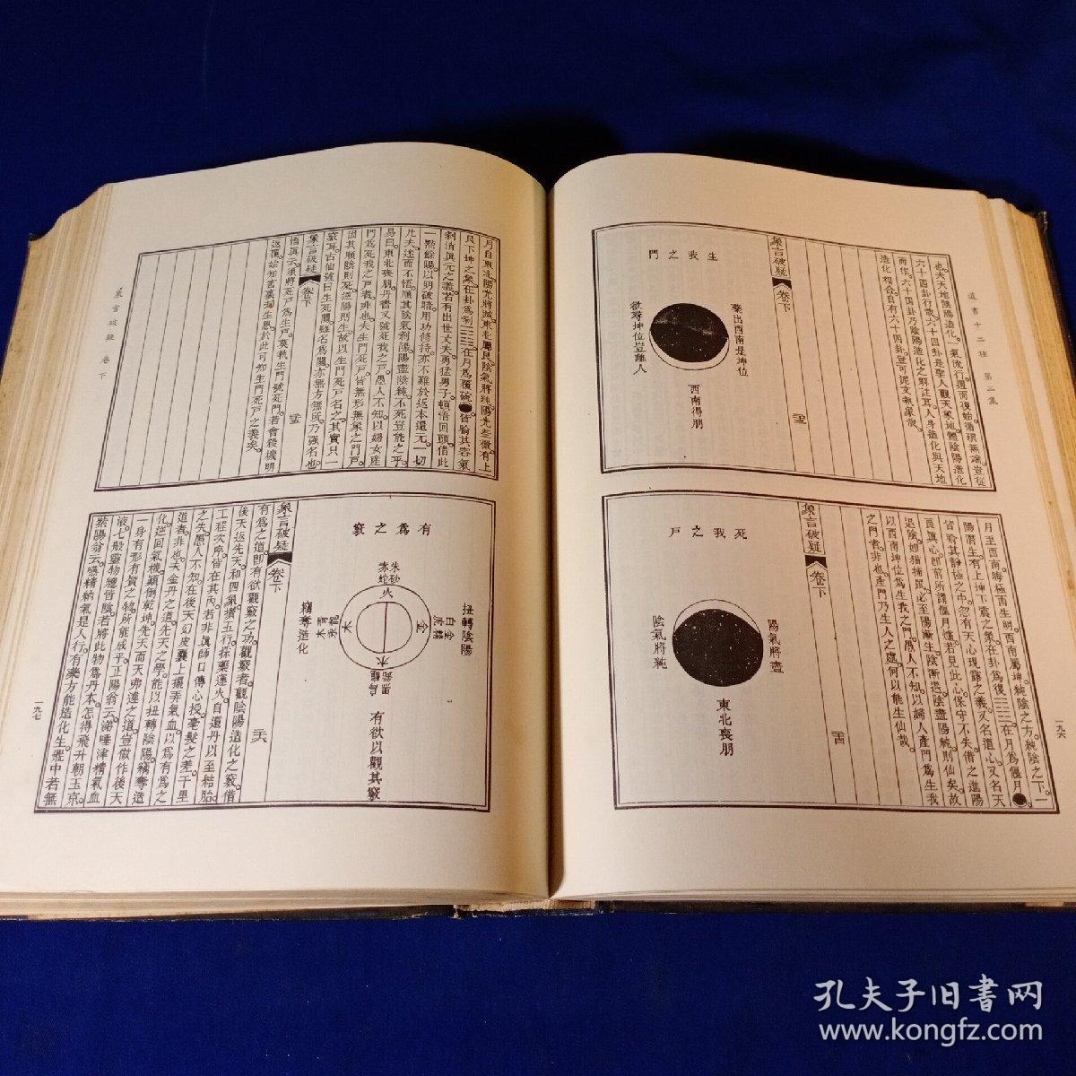 道书十二种【精装】