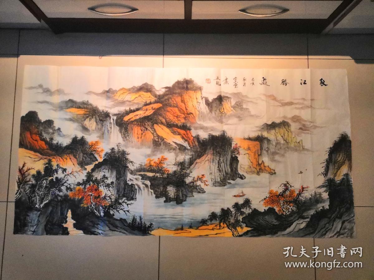 中美协苏宝玺四尺整张