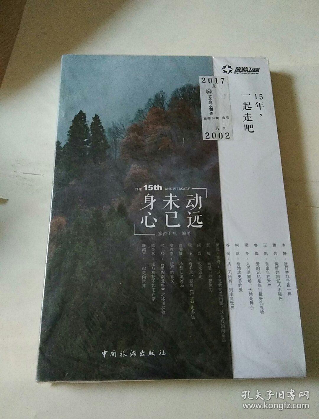 谷岳:从一无所有,到走向世界 杨昫:眼界改变世界,行走改变命运 孔云蔚