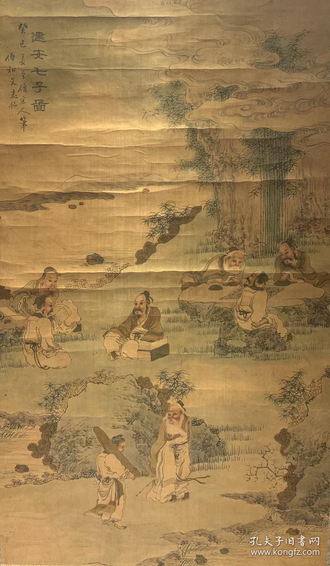 建安七子文志仁古字画民国清代老字画浮世绘画日本春茶室书房