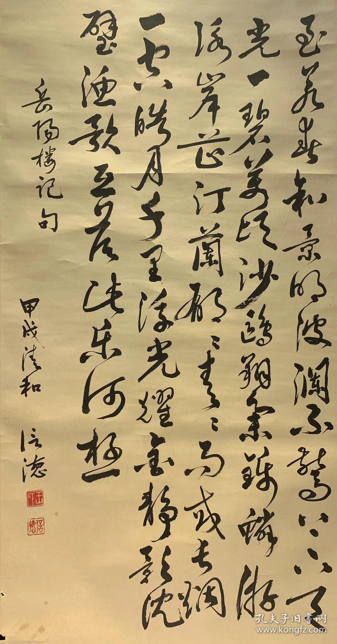 渔歌书法 古字画民国清代老字画浮世绘画日本春茶室书房