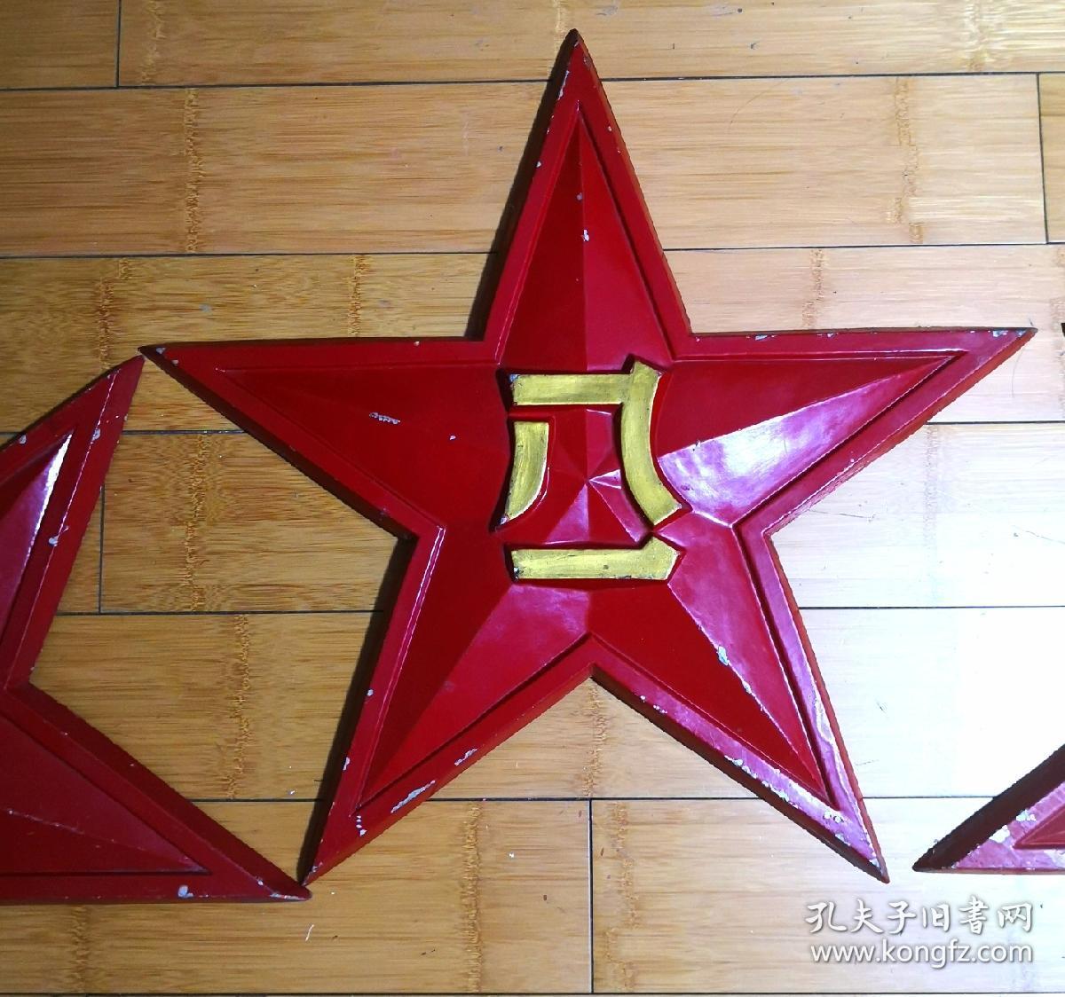 61厘米大五角星挂件