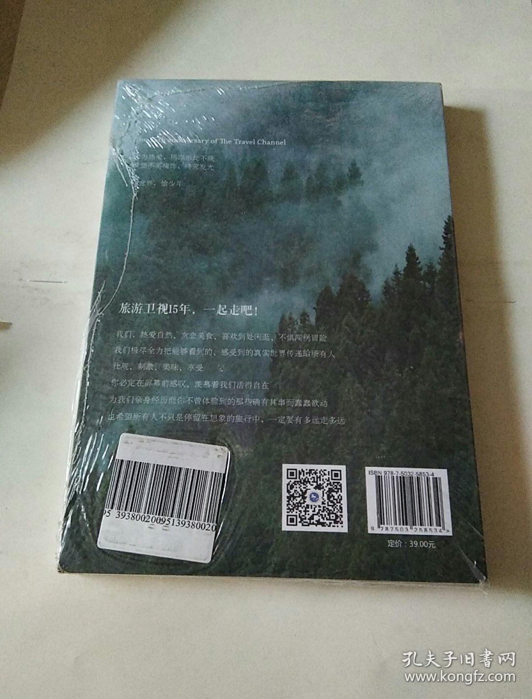 谷岳:从一无所有,到走向世界 杨昫:眼界改变世界,行走改变命运 孔云蔚