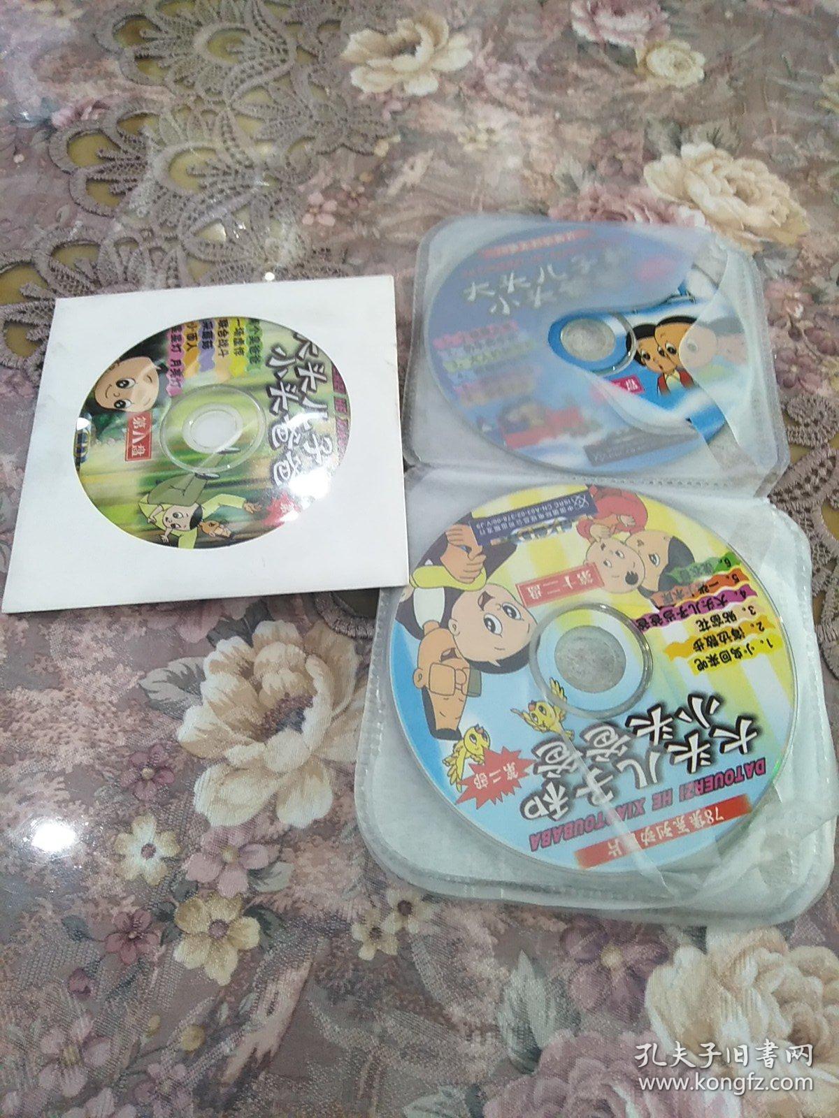 光盘~大头儿子和小头爸爸~~第二部,13片一盒,只存11片