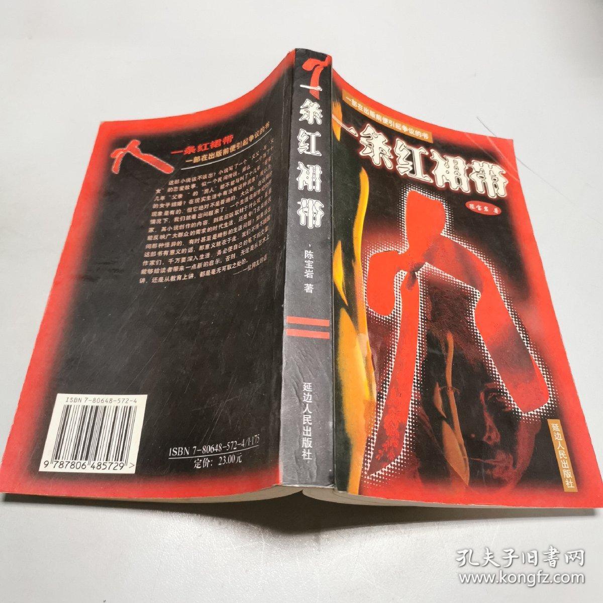 义父义女-------一部在出版前便引起争议的书