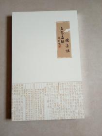 陈长林古琴专辑 （套装）8CD