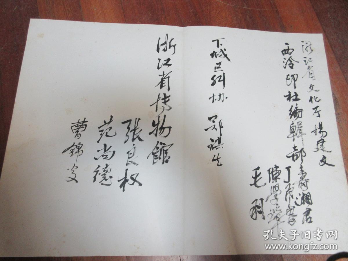 名人签名书法大册页,里面有,陆严少书法,铁瑛,罗东,肖峰,陈学璋