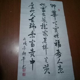 郝平书法选(三)题名:郝平年代:不详类别:材质:装裱形式:尺寸:长89*宽