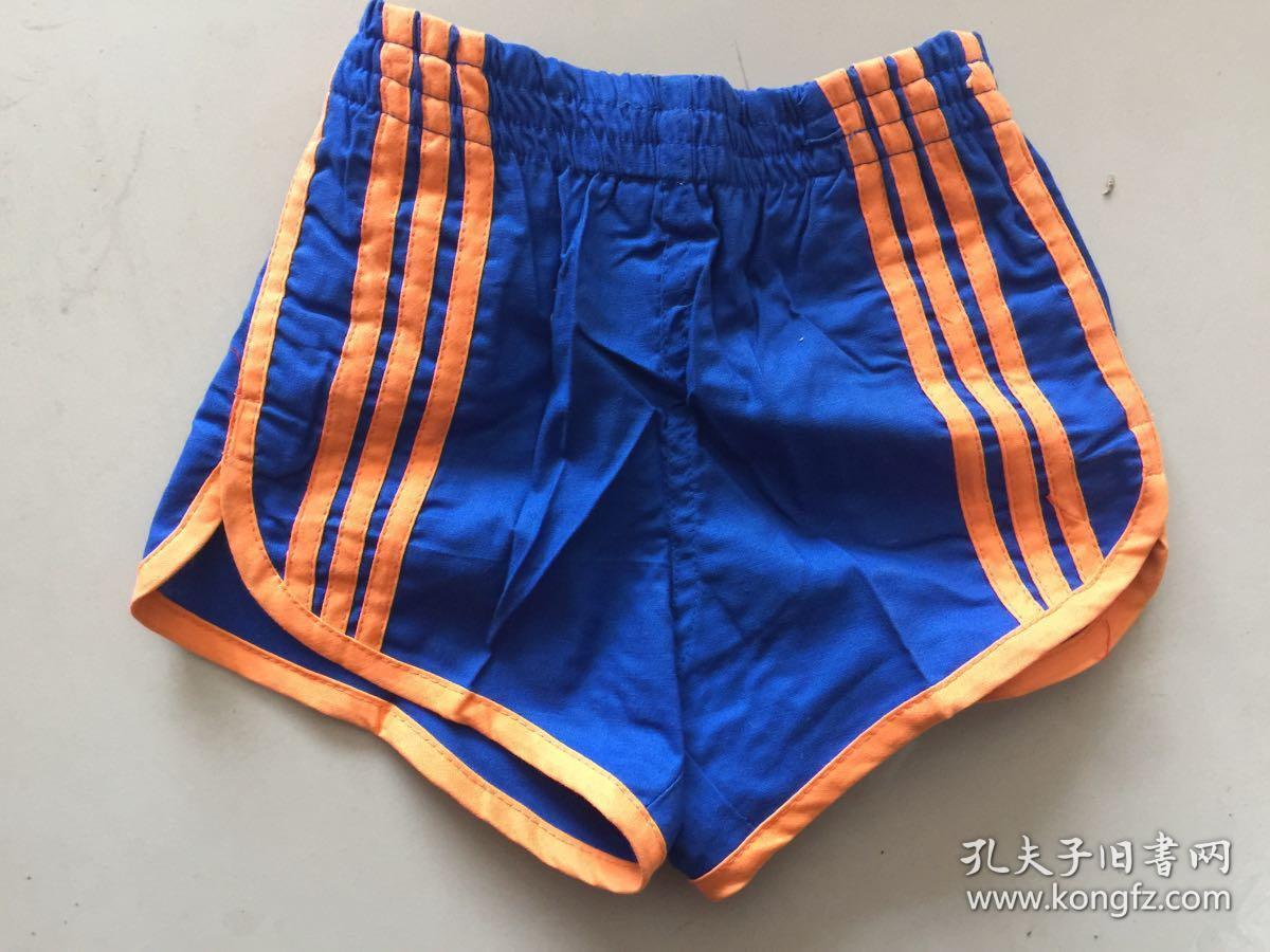 80年代供销社库存老物件怀旧收藏:运动短裤