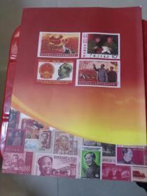 毛泽东邮票欣赏
