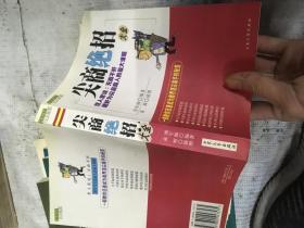 尖商绝招大全