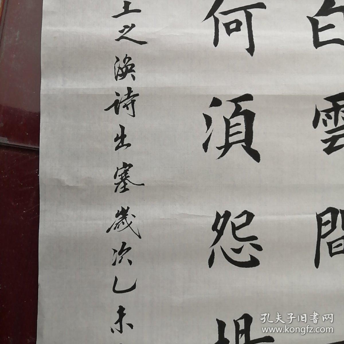 书法:张继任楷书王之涣诗出塞