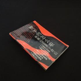 贾平凹怎么啦:被删的6986字背后【作者庐阳签名钤印本】