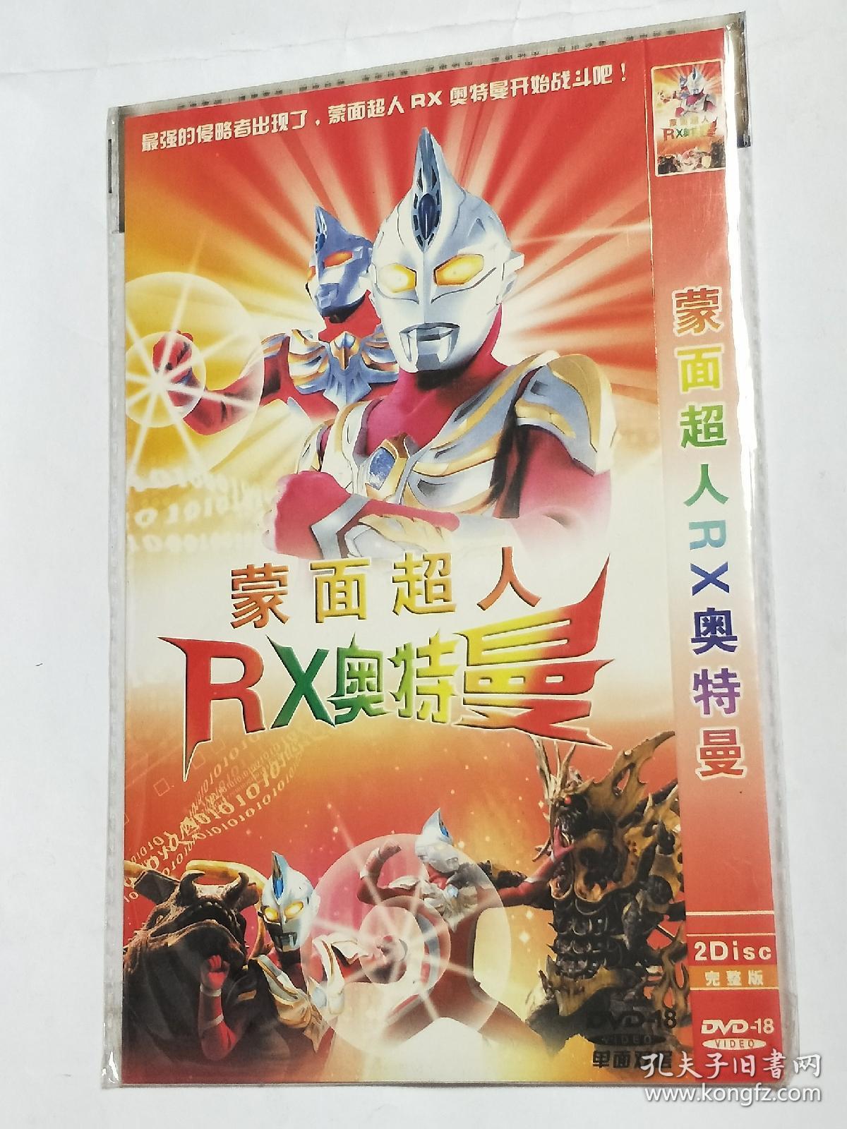 dvd超人完整版简装1碟装