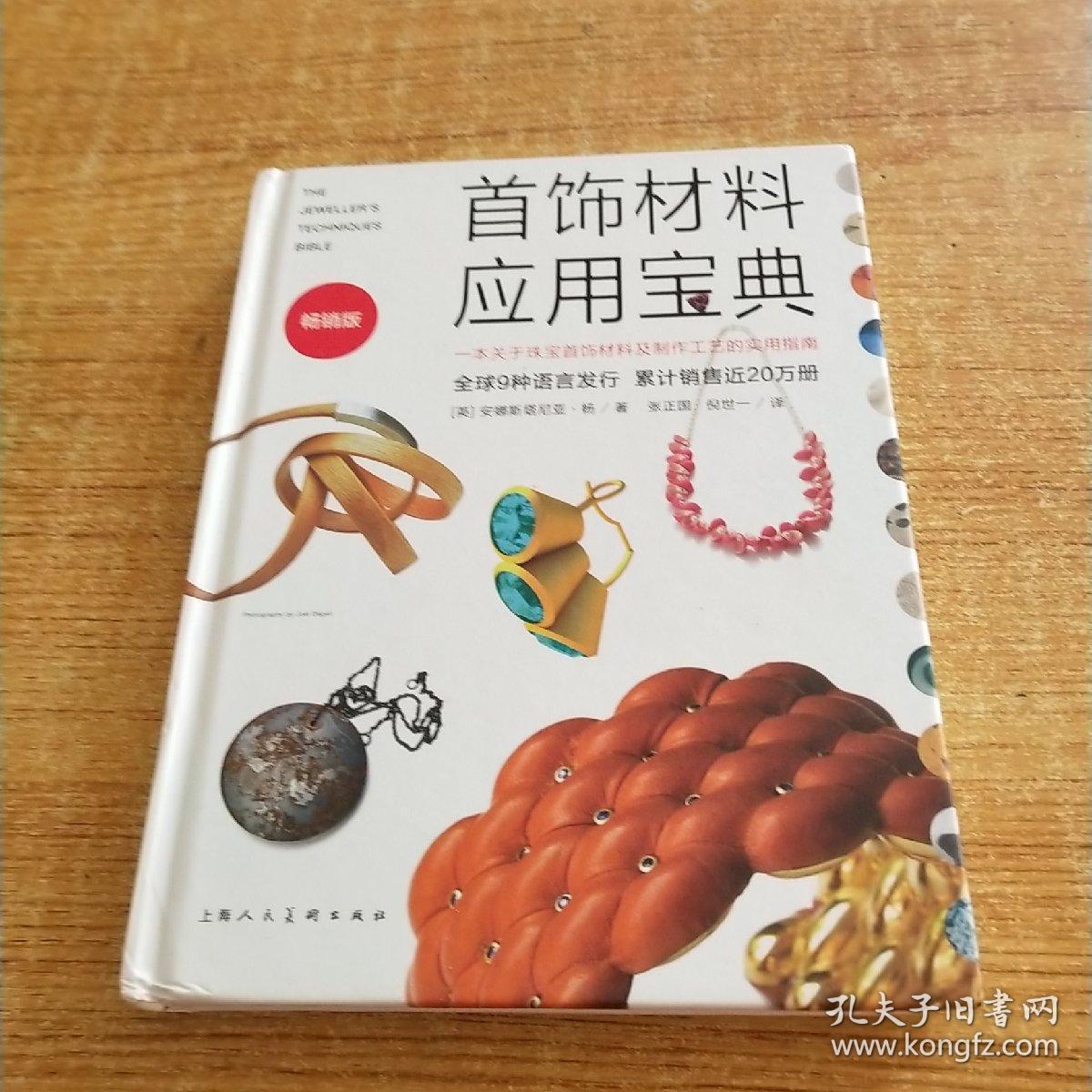 贱金属和贵金属的区别在哪里(贱金属和贵金属的区别在哪里呢) 第2张