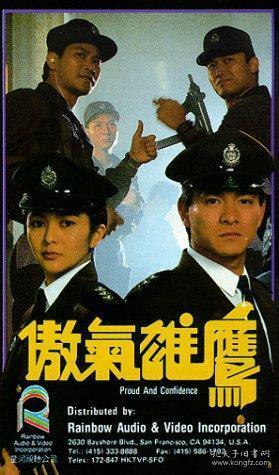 傲气雄鹰(1989) 刘德华 经典香港动作老电影 dvd