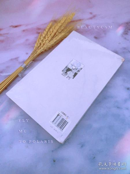 以箭为翅 孔夫子旧书网