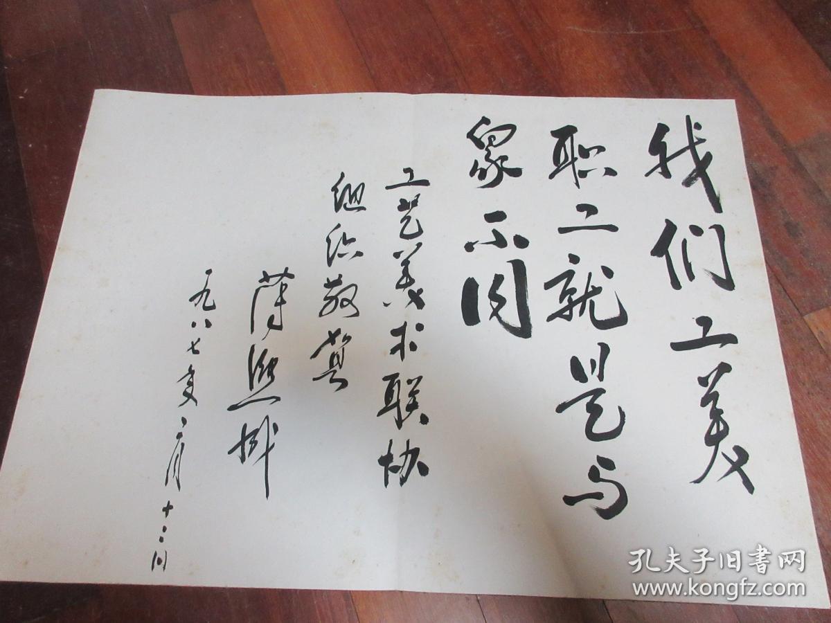名人签名书法大册页里面有陆严少书法铁瑛罗东肖峰陈学璋叶庆文傅维安