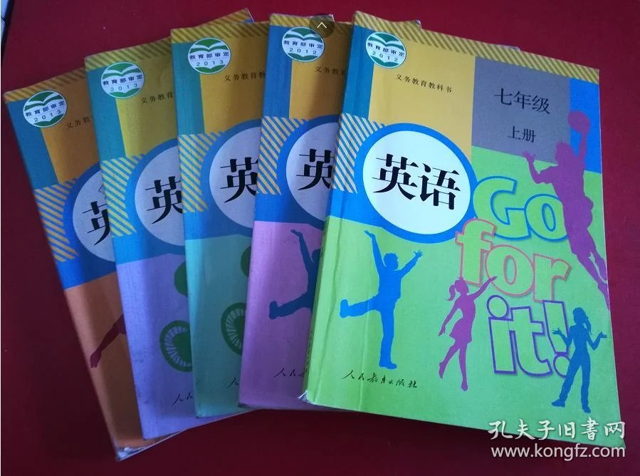 初中英语课本全套5本2012年2014年版人教版