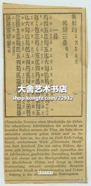 二胡阳关三叠曲谱_阳关三叠二胡独奏简谱(4)