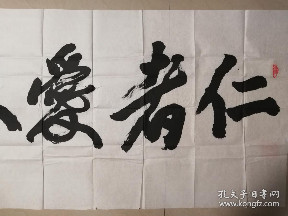 著名将军书法家柴绍良中将书法一幅(保真)