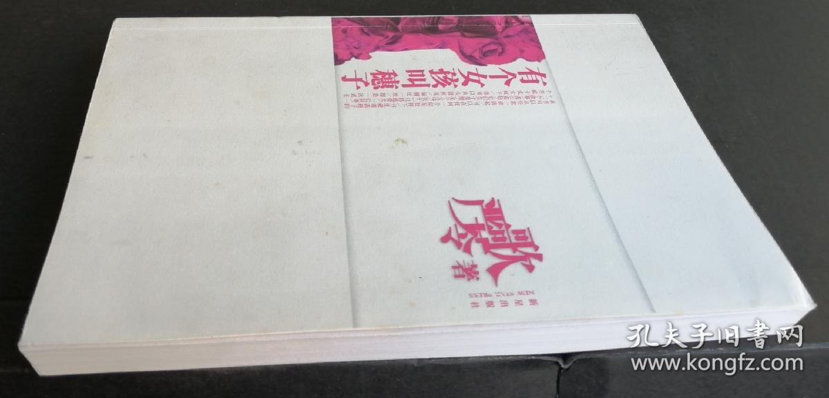 目录: 老人鱼 柳腊姐 角儿朱依锦 黑影 梨花疫 拖鞋大队 小顾艳传