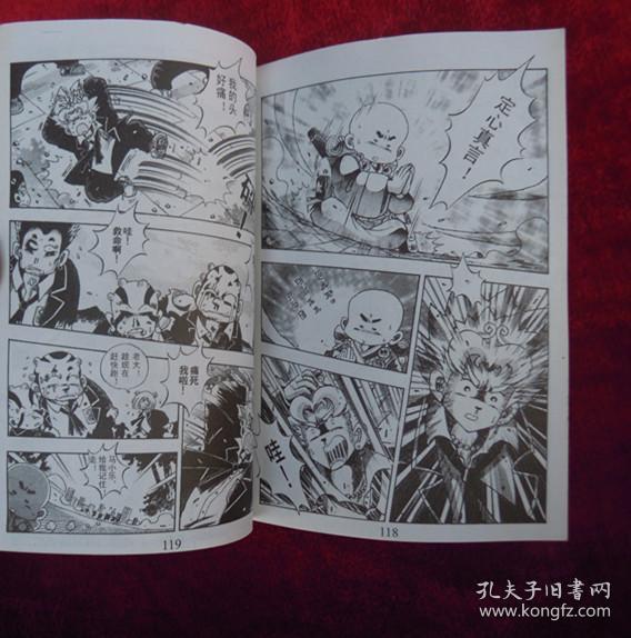 小和尚(1-4)(一版一印)