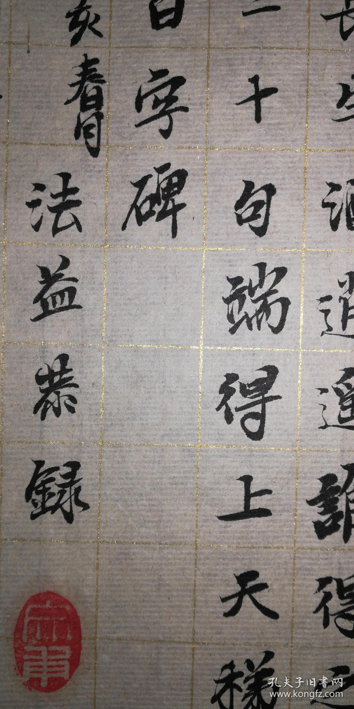 手书真迹书法:法益小楷小品《吕祖百字碑》