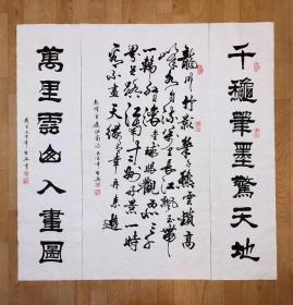 叶圣兴老师中堂书法作品【乾隆皇游江南诗】保真百分百手写真迹尺寸