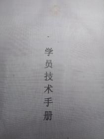 重庆火锅 四川火锅 火锅底料  麻辣烫 冒菜 资料 火锅配方 千金不换，