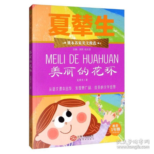 好看的漫画书推荐小学生高年级 9304db6edd9c01b3_n.jpg