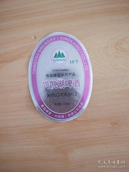 [青岛啤酒] 图书价格_书籍图片_网购评论_孔夫子旧书网