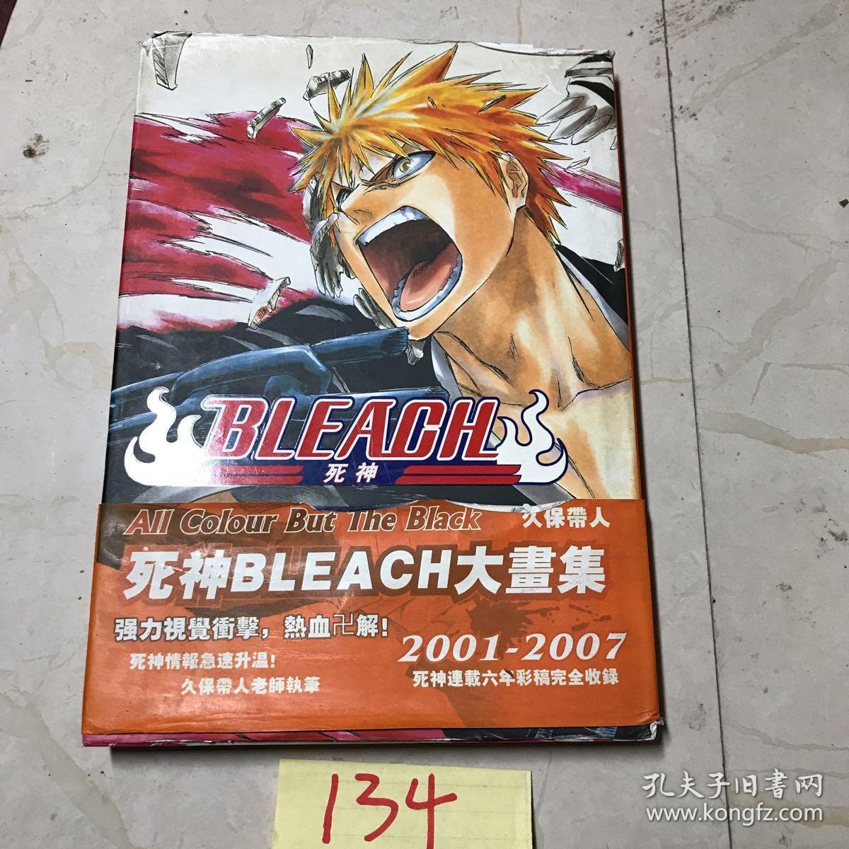 All Colour But The Black 死神bleach 久保带人 孔夫子旧书网