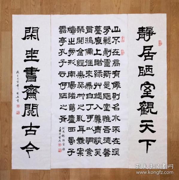 叶圣兴老师中堂书法作品【陋室铭】保真百分百手写真迹尺寸138厘米*68