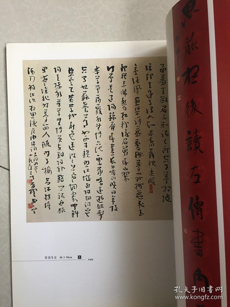 中国实力派书法家李原野