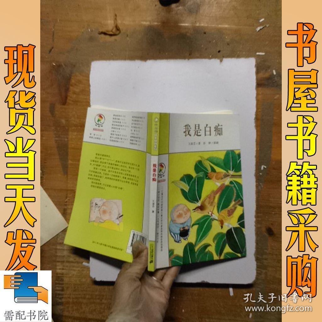 彩乌鸦中文原创系列(20册)