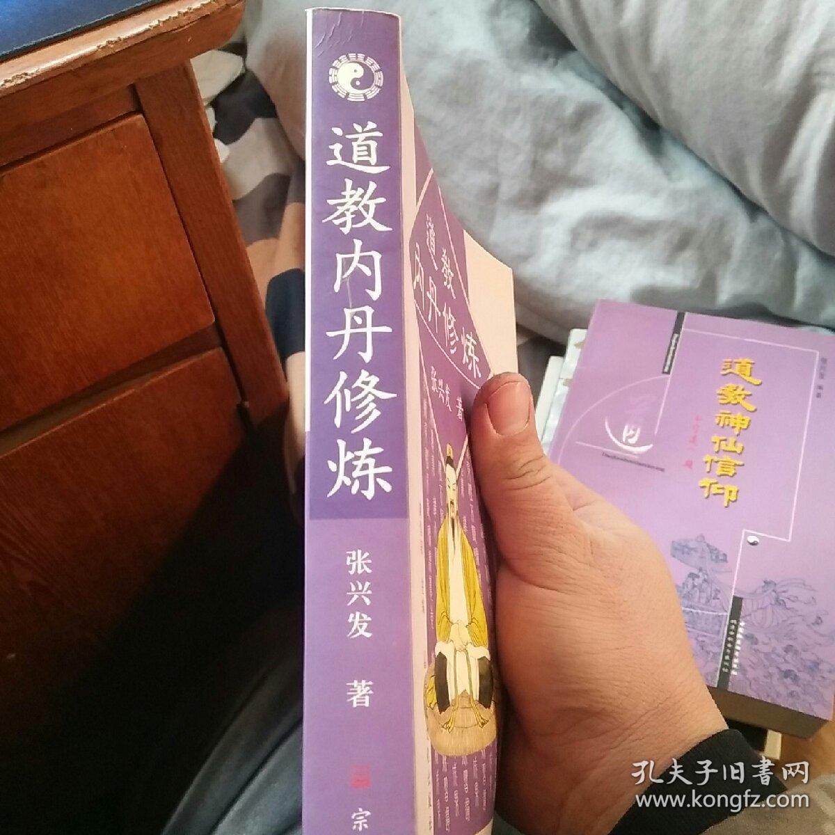 内丹修炼的四个过程